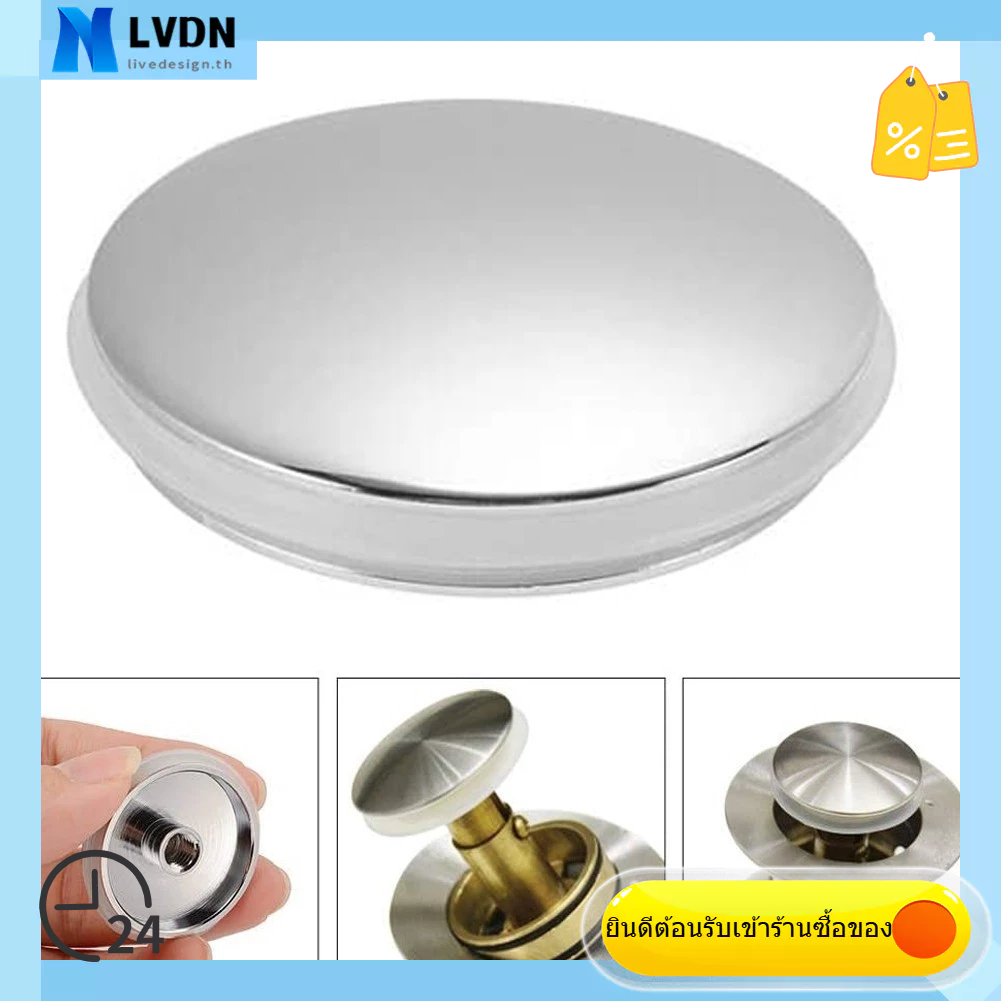 [LVDN] ฝาปิดอ่างล้างจาน อ่างล้างหน้า โครเมี่ยม 38 มม. ป๊อปอัพ คลิกง่าย