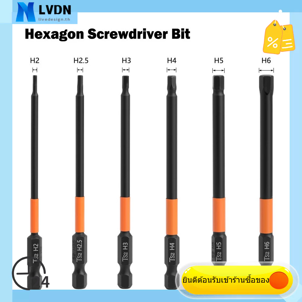 [LVDN] ดอกไขควงหกเหลี่ยม เปลี่ยนเร็ว ยาว 100 มม. 1 ชิ้น