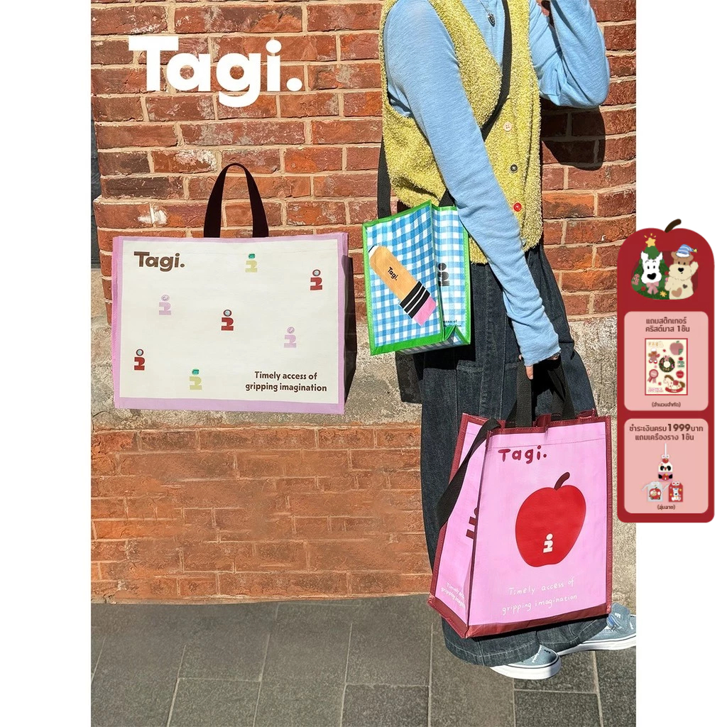 Tagi. Imagine Woven Bags Gift Bags กระเป๋าผ้า ถุงของขวัญ