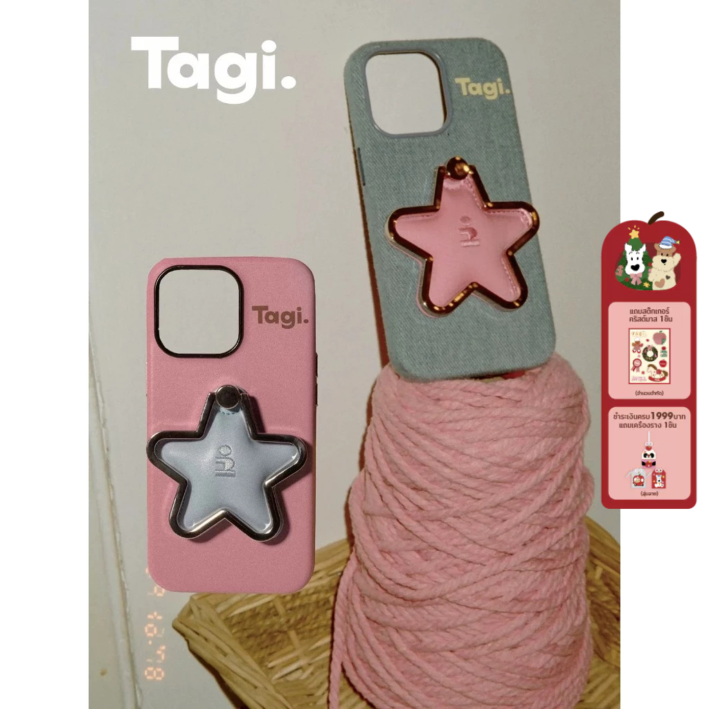 Tagi. Star Phone Case with Rotating Bracket เคสไอโฟน