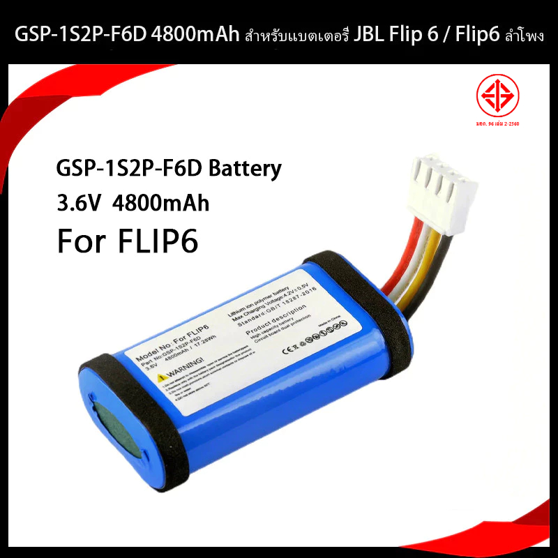 GSP-1S2P-F6D 4800mAh สําหรับ JBL Flip 6/ Flip6 ลําโพงเปลี่ยนแบตเตอรี่อุปกรณ์เสริม