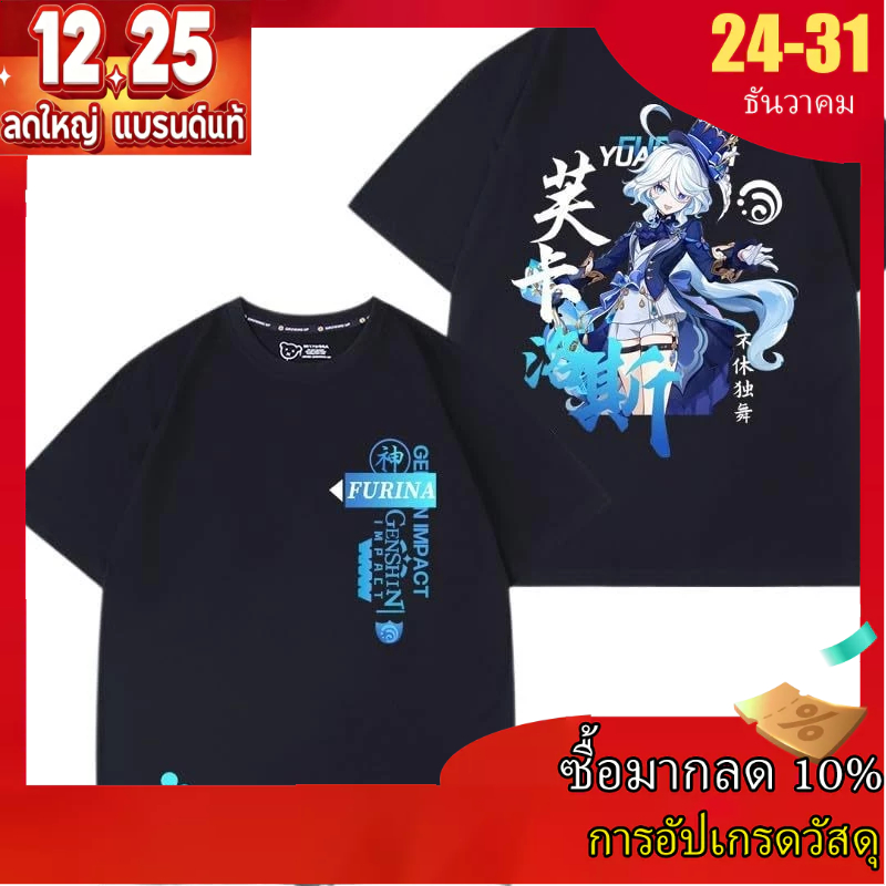 Genshin Impact Furina เสื้อยืดแขนสั้น สีดำ สำหรับวัยรุ่น