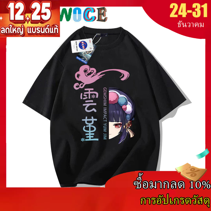 เสื้อยืดแขนสั้นผู้ชายสีดำลายพิมพ์ Yunlin ของเกม Genshin Impact เสื้อผ้าแฟชั่นแนวสบายS-3XL
