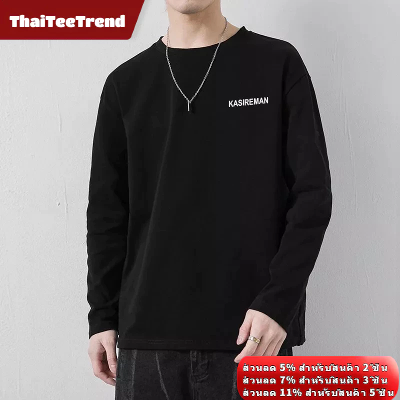 แฟชั่นคอกลมแขนยาวเสื้อยืดเรียบง่ายพิมพ์ลายแขนยาวหลวมด้านบนผู้ชายฤดูใบไม้ร่วงที่อบอุ่นประเทศไทยจัดส่งที่รวดเร็ว
