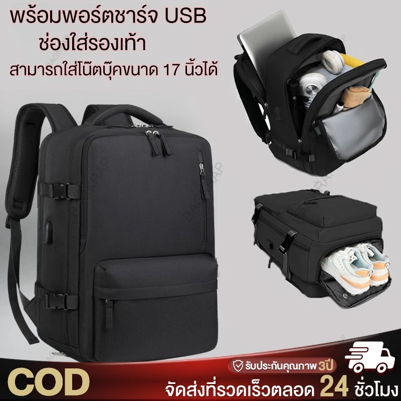 BAGKRAP กระเป๋าเป้สะพายหลัง ช่องใส่รองเท้า ใส่แล็ปท็อป ฟองน้ำด้านหลังระบายอากาศได้สบายกระเป๋าเดินทาง