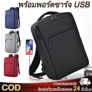 BAGKRAP กระเป๋าเป้สะพายหลังผู้ชาย ชาร์จUSBอเนกประสงค์ น้ำหนั…