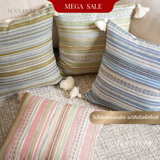 【ส่งจากไทย】เท็กซ์เจอร์ทอสีสัน สไตล์โมร็อกโก หมอนอิง / ปลอกหม…