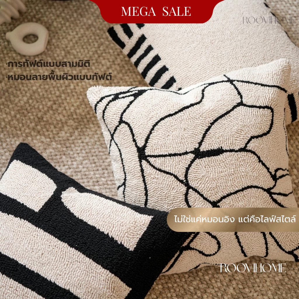 ลายเรขาคณิต งานปักทัฟท์ งานปัก หมอนอิง / ปลอกหมอนอิง สไตล์โมเดิร์น โทนเอิร์ธโทน หมอนตกแต่งโซฟาห้องนั่งเล่น แต่งบ้าน พร้อมส่ง | RooviHome Twilight Soft Shadows Series