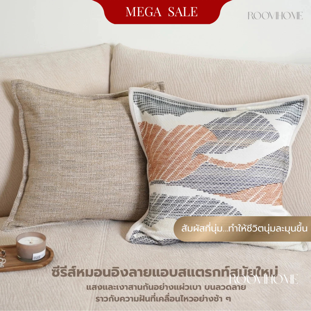 【ส่งจากไทย】ลายเมฆนามธรรม พื้นผิวทอแบบมีมิติ หมอนอิง / ปลอกหมอนอิง หมอนพิงโซฟาห้องนั่งเล่น สไตล์โมเดิร์น มินิมอล แต่งบ้าน พร้อมส่ง | RooviHome Woven Mirage Series