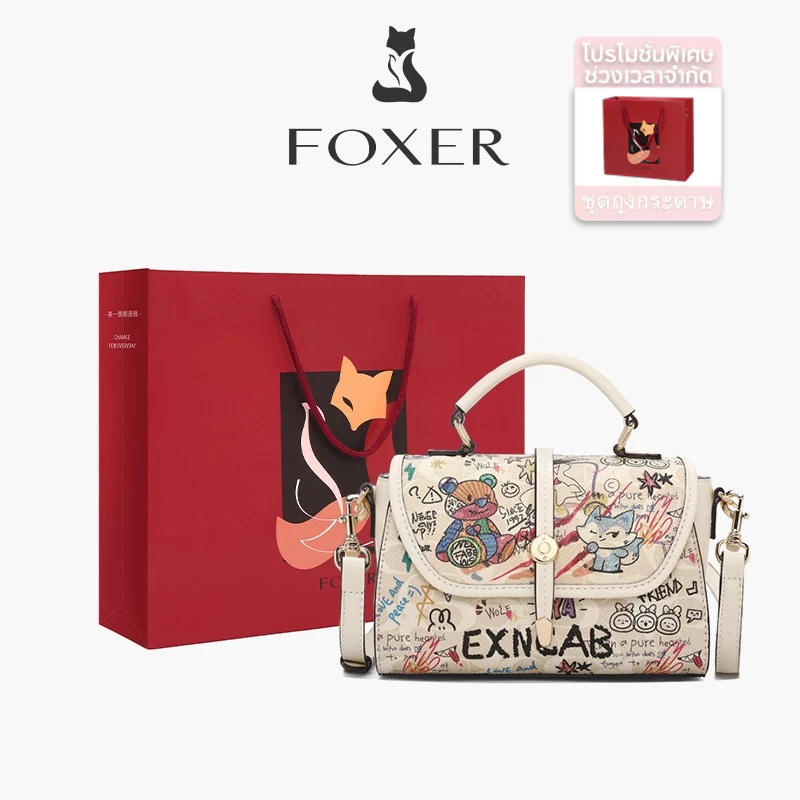 กระเป๋าถือและสะพายข้างสำหรับผู้หญิง กราฟฟิตีสุนัขจิ้งจอก แฟชั่นและพกพาสะดวก