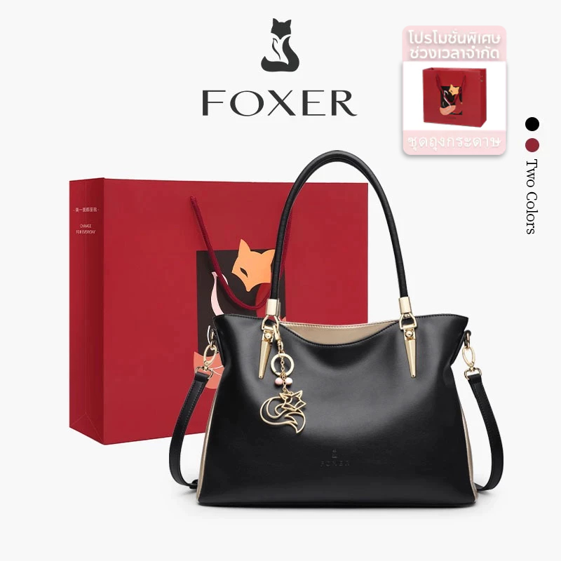 FOXER กระเป๋าถือผู้หญิง หนังแท้ กระเป๋าสะพายข้างความจุขนาดใหญ่ กระเป๋าผู้หญิง