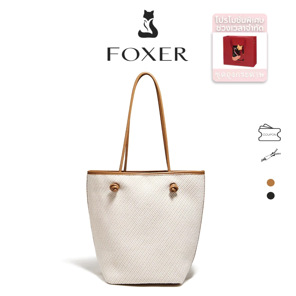 FOXER กระเป๋าถือสตรีความจุขนาดใหญ่