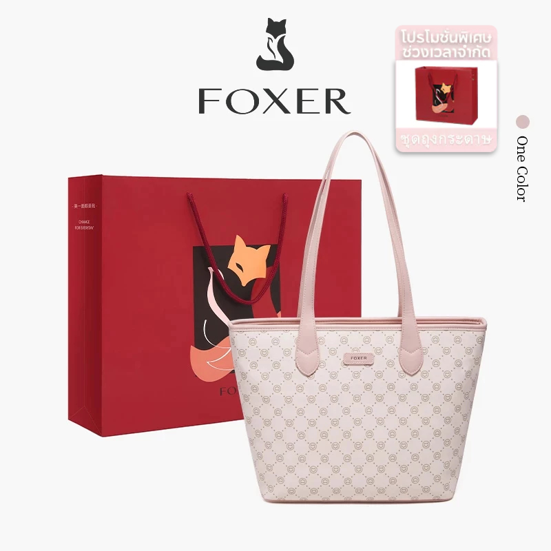 FOXER กระเป๋าโท้ทสำหรับผู้หญิง สะพายหรือถือได้ ออกแบบมาเพื่ออเนกประสงค์ และมีความจุขนาดใหญ่