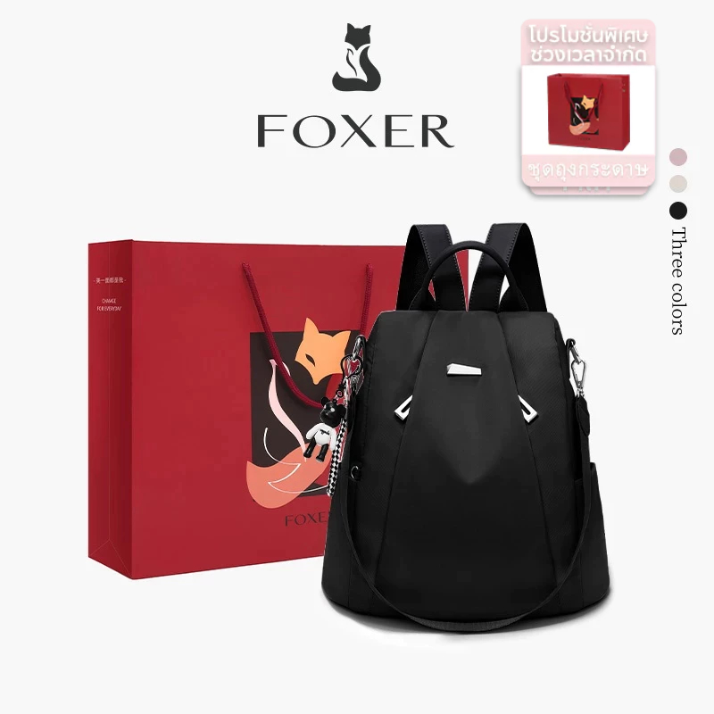 FOXER กระเป๋าเป้สะพายหลังสำหรับผู้หญิง กันน้ำ ความจุขนาดใหญ่ ดีไซน์ป้องกันการโจรกรรม กระเป๋าเดินทาง