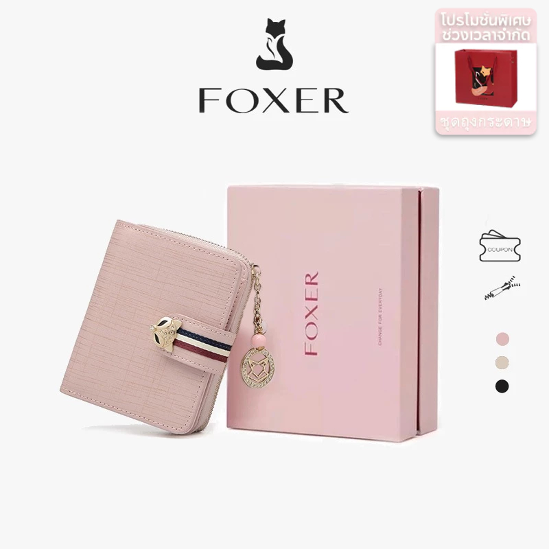 FOXER กระเป๋าสตางค์หนัง กระเป๋าสตางค์ใบเล็ก ที่ใส่บัตรเครดิต กระเป๋าสตางค์ผู้หญิง ราคา ถูกที่สุด ดีลบีเคเค รูปภาพหลัก