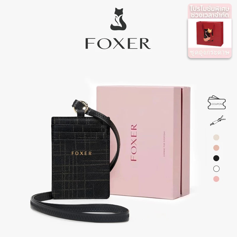 FOXER card bag ที่ใส่บัตร ที่ใส่ป้ายชื่อ สายคล้องคอ ที่ใส่บัตรประจำตัว