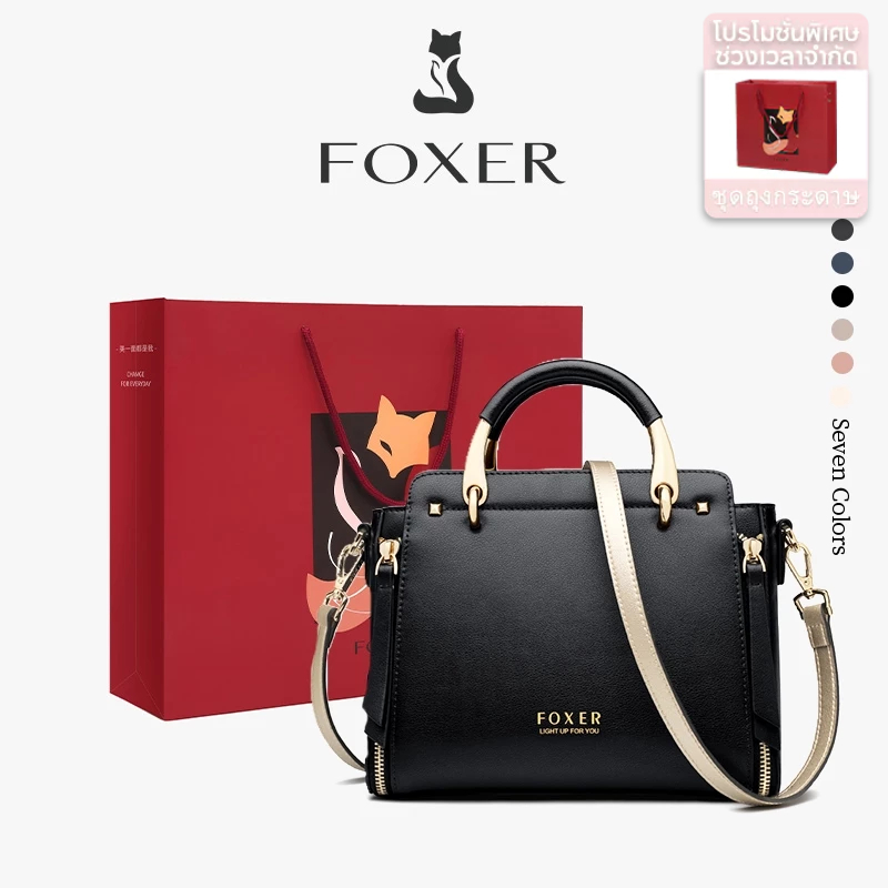 FOXER กระเป๋าถือหนังแท้ความจุขนาดใหญ่ กระเป๋าสะพายไหล่ผู้หญิง สายสะพายไหล่ปรับได้