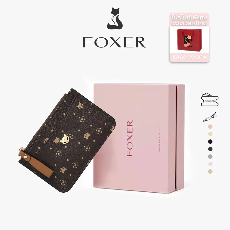 FOXER กระเป๋าใส่เหรียญ แฟชั่นพิมพ์ลาย ที่ใส่บัตรเครดิต กระเป๋าสตางค์ผู้หญิง