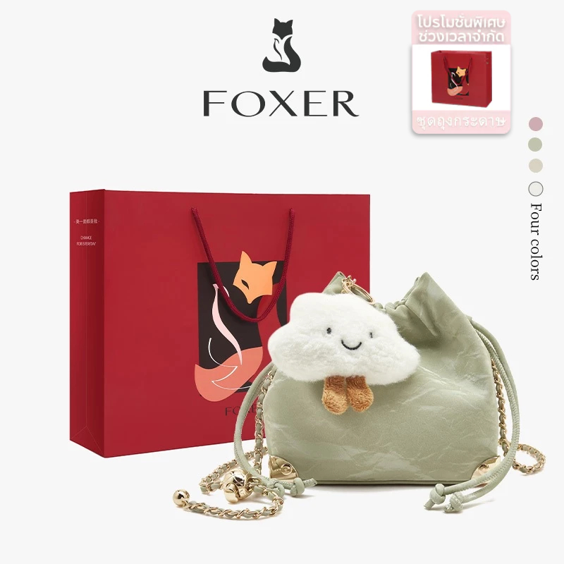 FOXER กระเป๋าสะพายข้างผู้หญิง กระเป๋าสะพายข้างแฟชั่นและน่ารัก กระเป๋าผู้หญิง
