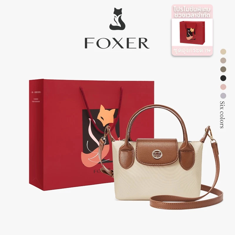 FOXERสุนัขจิ้งจอก กระเป๋าสะพายไหล่ผู้หญิงแฟชั่นสไตล์เกาหลี