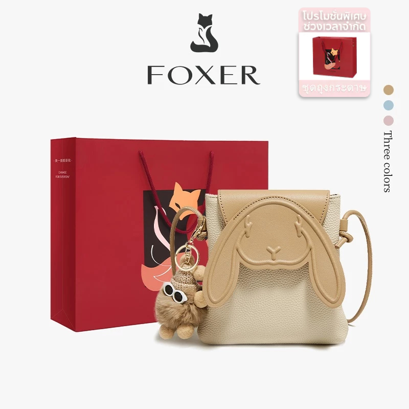 FOXER กระเป๋าสะพายข้างสไตล์เกาหลี วัสดุหนังแท้ รูปกระต่ายน่ารัก มินิ กระเป๋าผู้หญิง