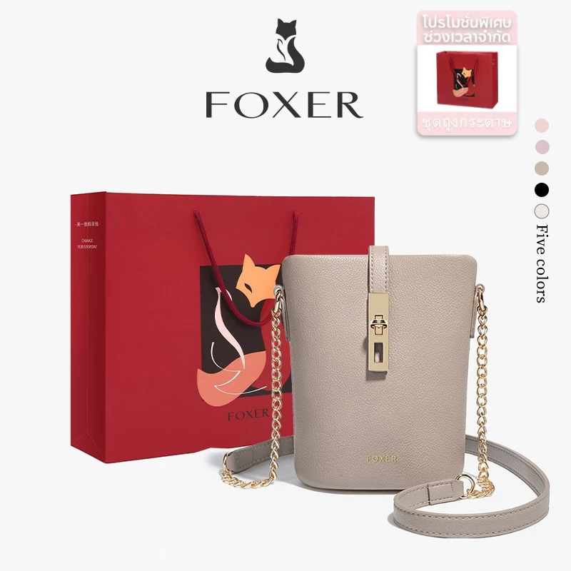 FOXER กระเป๋าแฟชั่นสะพายข้าง กระเป๋าสะพายข้างทรงถัง กระเป๋าถือดีไซน์โซ่โลหะ