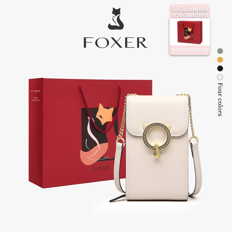 FOXER กระเป๋าสะพายข้างหนังแท้ ดีไซน์เก๋ ขนาดเล็กน่ารัก เหมาะสำหรับผู้หญิง
