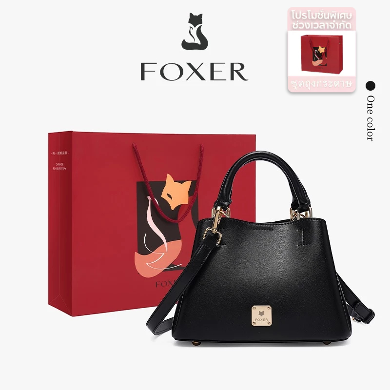FOXER กระเป๋าแฟชั่นสะพายข้างสำหรับผู้หญิง หนังแท้ ความจุขนาดใหญ่ ใช้งานได้หลากหลาย