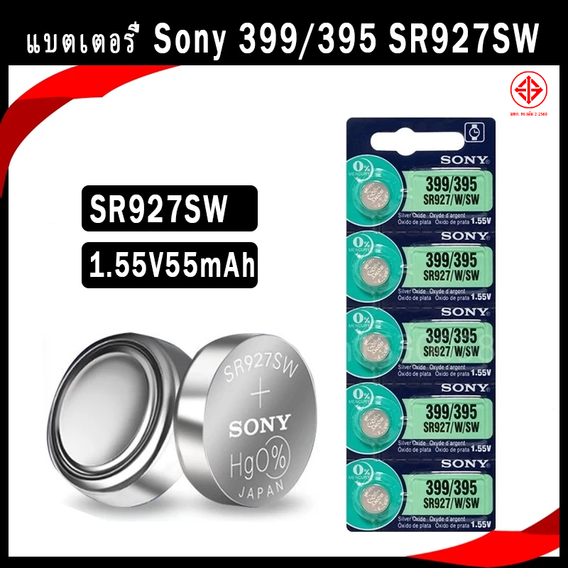 5-20PCS Sony 395 399 AG7 SR927SW SR927W SR927 LR927 LR927W สําหรับ Pedometer Scale นาฬิกาแบตเตอรี่ 1