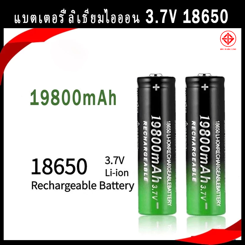 18650 แบตเตอรี่ลิเธียมแบบชาร์จไฟได้ 3.7โวลต์ 19800มะห์ พลังความจุขนาดใหญ่พร้อมที่ชาร์จสําหรับไฟฉาย