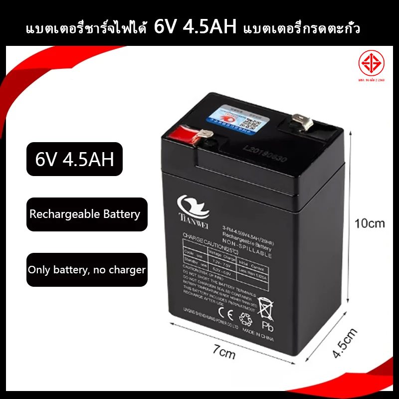 6V 4.5AH แบตเตอรี่แบบชาร์จไฟได้แบตเตอรี่ตะกั่วกรดสําหรับ Scales & Kids Ride-On ของเล่น,ไม่มีเครื่องชาร์จ