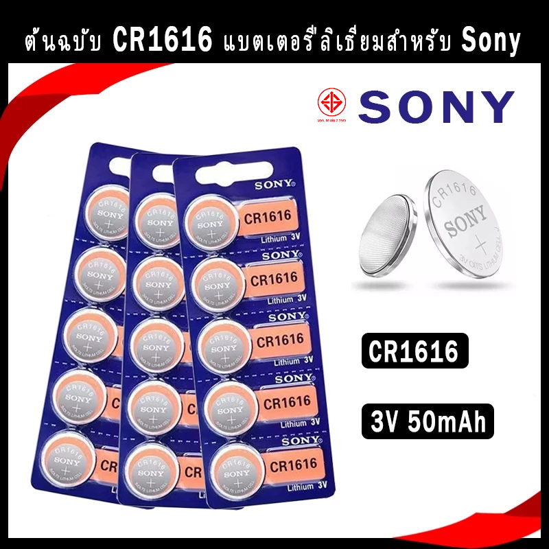แบตเตอรี่ปุ่ม CR1616 สำหรับ Sony 100% Cr 1616 3V แบตเตอรี่ลิเธียม DL1616 ECR1616 LM161