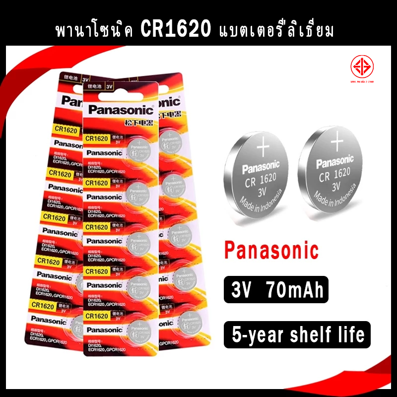 Panasonic CR1620 CR 1620 แบตเตอรี่ลิเธียม 3V ,สําหรับนาฬิกาเครื่องคิดเลขนาฬิการะยะไกล