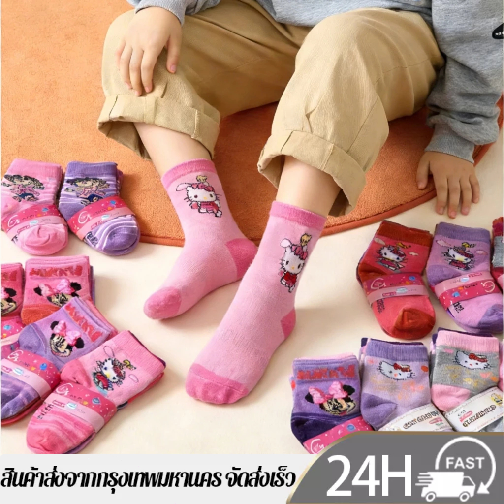 ถุงเท้าการ์ตูนสำหรับเด็ก แพ็คละ 12 คู่ สีชมพูกับสีฟ้า สวมใส่สบายและอบอุ่น Benz_Store