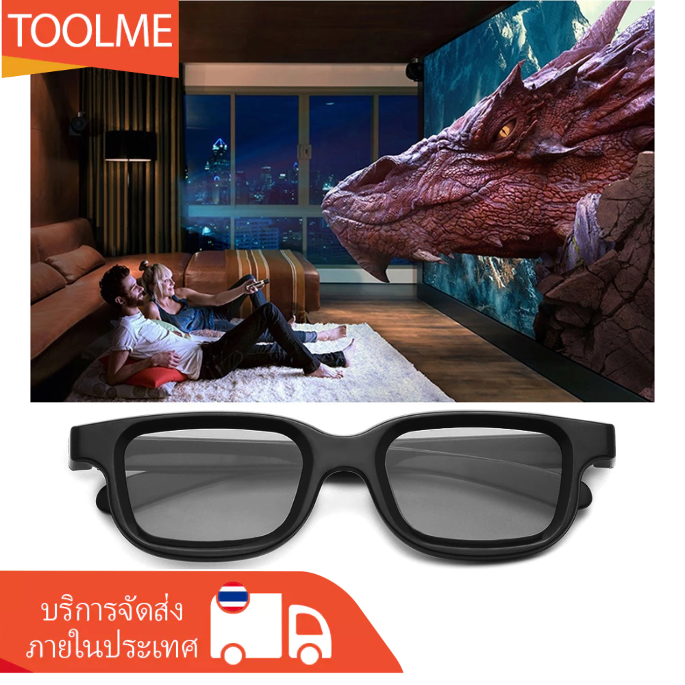 แว่นตา 3D แบบ Passive รุ่น VQ163R  เลนส์ Polarized ไม่ต้องใช้แบตเตอรี่ น้ำหนักเบาสวมใส่สบาย สําหรับดูหนัง 3D TV