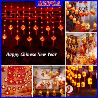RHPOA CNY ไฟประดับ LED สำหรับเทศกาลตรุษจีน - ไฟประดับสร้างบร…