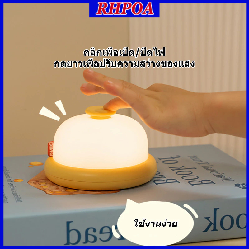 ไฟกลางคืนแบบชาร์จไฟได้ Timing Off/Adjust Brightness Button On