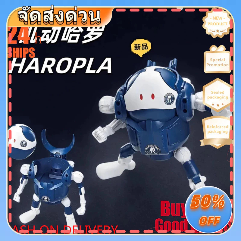 สินค้าใหม่ อินเทรนด์ Play Model Gundam HAROPLA Mobile Haro HG 1/144 Haro Color Matching Assembly Mod