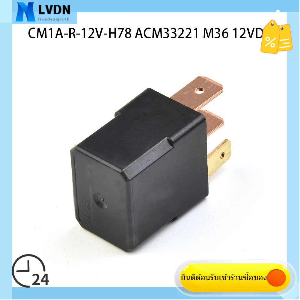[LVDN ] Cm1a-r-12v-h78 ACM33221 M36 12VDC 4 Pins รีเลย ์ ยานยนต ์ คุณภาพดี