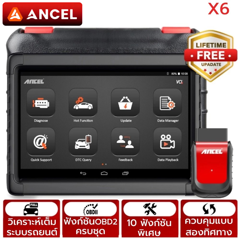 [ส่งจากไทย]ANCEL X6 obd2 scanner เครื่องสแกนรถยนต์ อ่านโค้ดอัตโนมัติ เช็คระบบรถยนต์ รีเซ็ท 10 ฟังก์ช