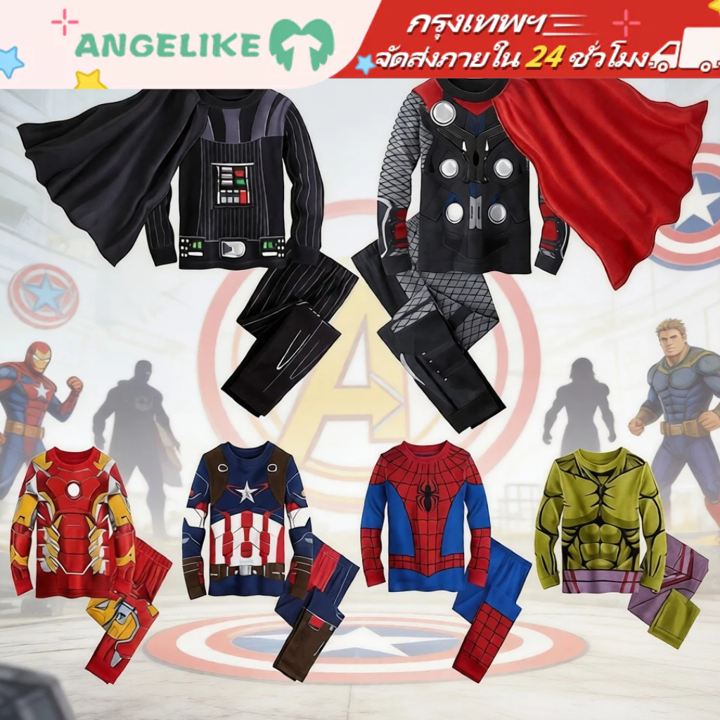 ชุดตัวละคร MARVEL ชุดนอนเด็ก ชุดแฟนซีเด็ก  ซุปเปอร์ฮีโร่ hero ซุปเปอร์แมน ไอรอนแมน สไปเดอร์แมน เด็ก 2-8 ปี