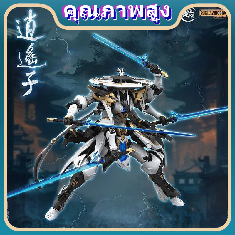 พร้อมส่ง Mingjiang Chuan Model SUNDAY _ HOBBY SUNDAY _ HOBBY SUNDAY Mecha Assembly Model