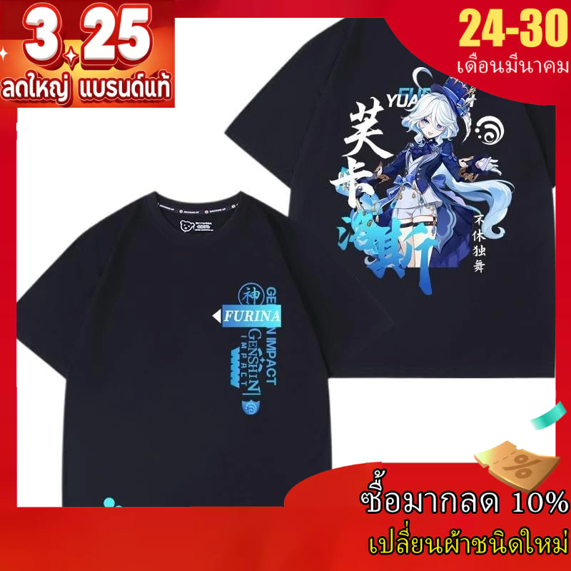 Genshin Impact Furina เสื้อยืดแขนสั้น สีดำ สำหรับวัยรุ่น