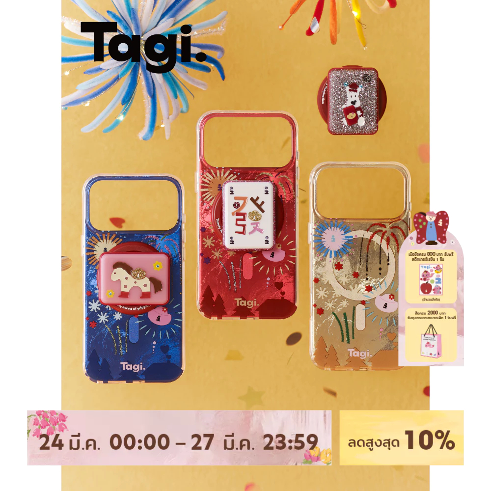 Tagi. Fireworks Shining Magnetic Phone Case เคสโทรศัพท์แม่เหล็กลายดอกไม้ไฟระยิบระยับ