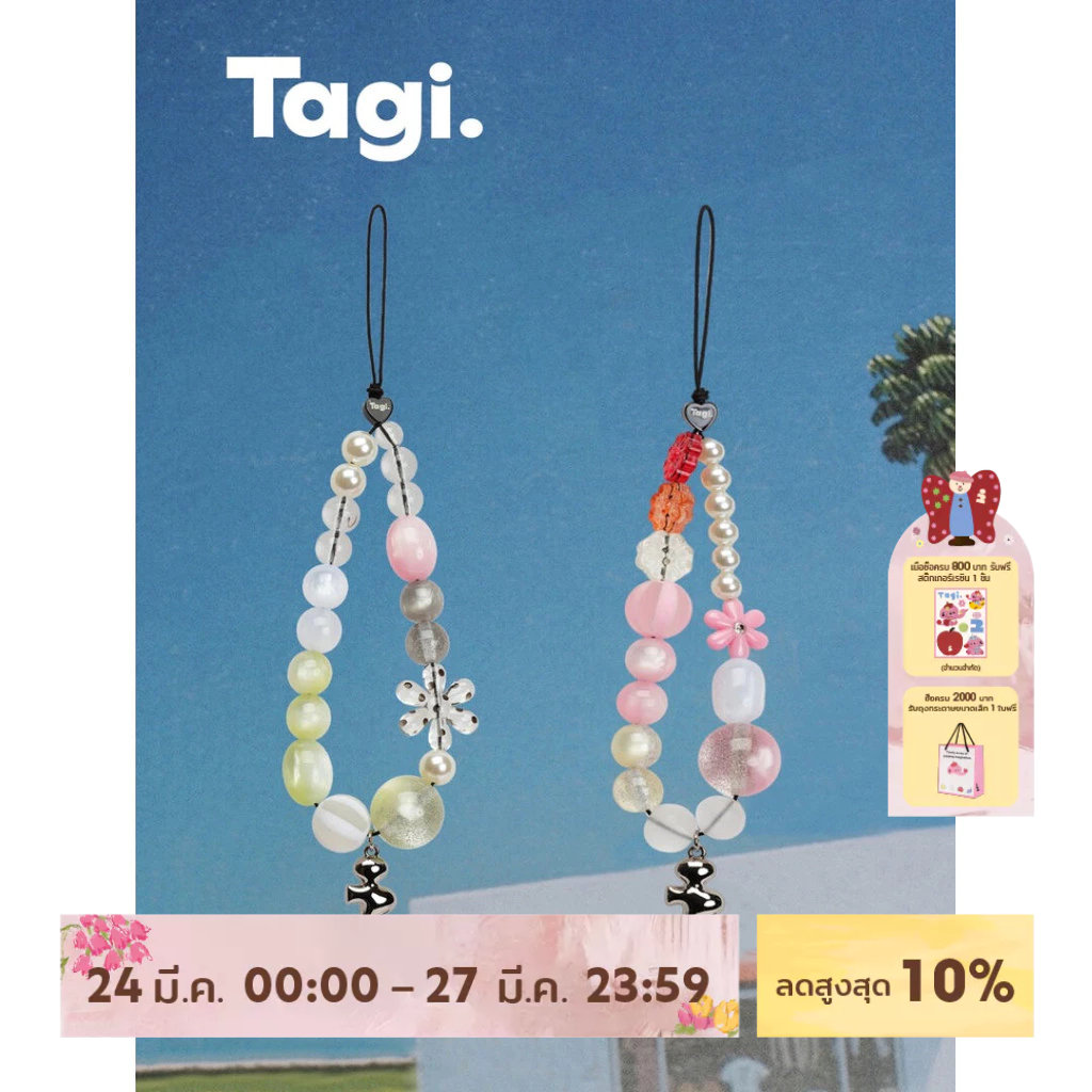 Tagi. Green Grape Floret Candy Phone Chain