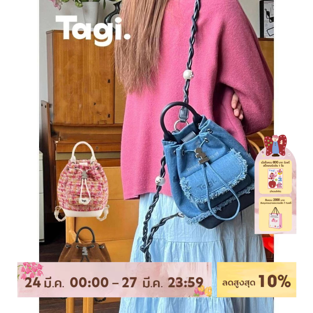 Tagi. Mini Painter Backpack กระเป๋าเป้สะพายหลัง