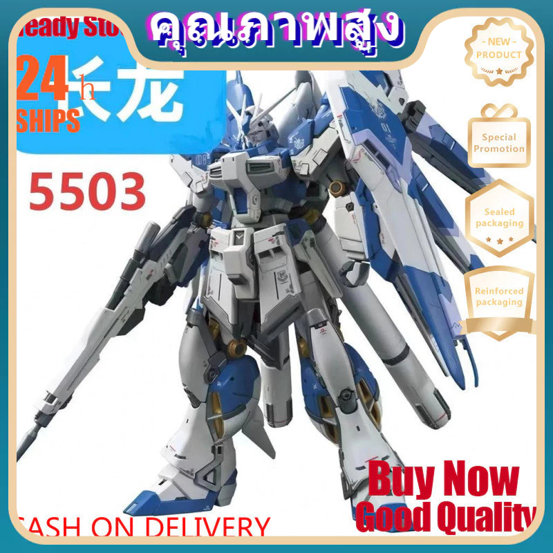 135 Changlong 5503rg Manatee 1/144Hi-v Amuro RX-93-V2 ตุ๊กตาของขวัญธรรมดา