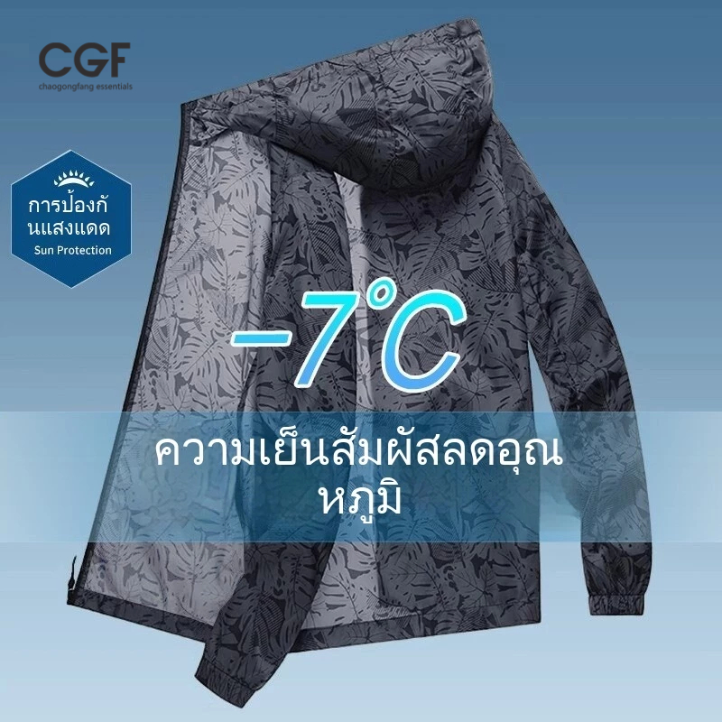 เสื้อผ้าป้องกันแสงแดดสําหรับผู้ชายมีฮู้ดแบบบางเสื้อแจ็คเก็ตพิมพ์ลายป้องกันรังสียูวีผ้าไหมน้ําแข็งแห้งเร็ว