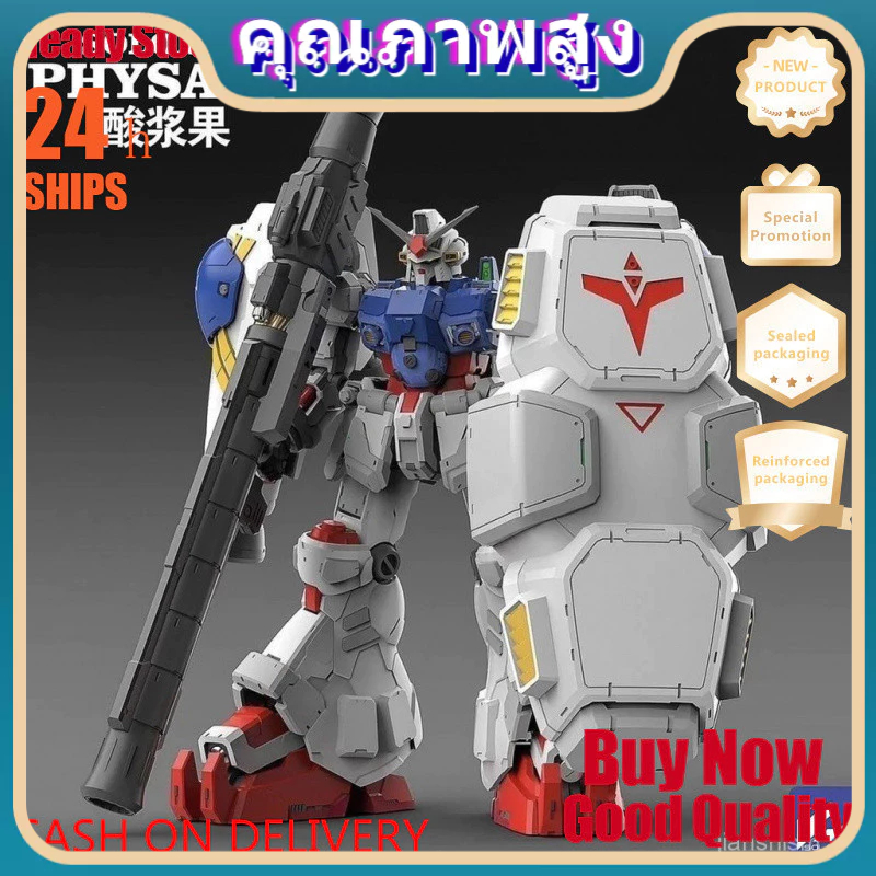 Solomon Assembled Skeleton Model 1/100 Berry GP02 Sour Berry 108