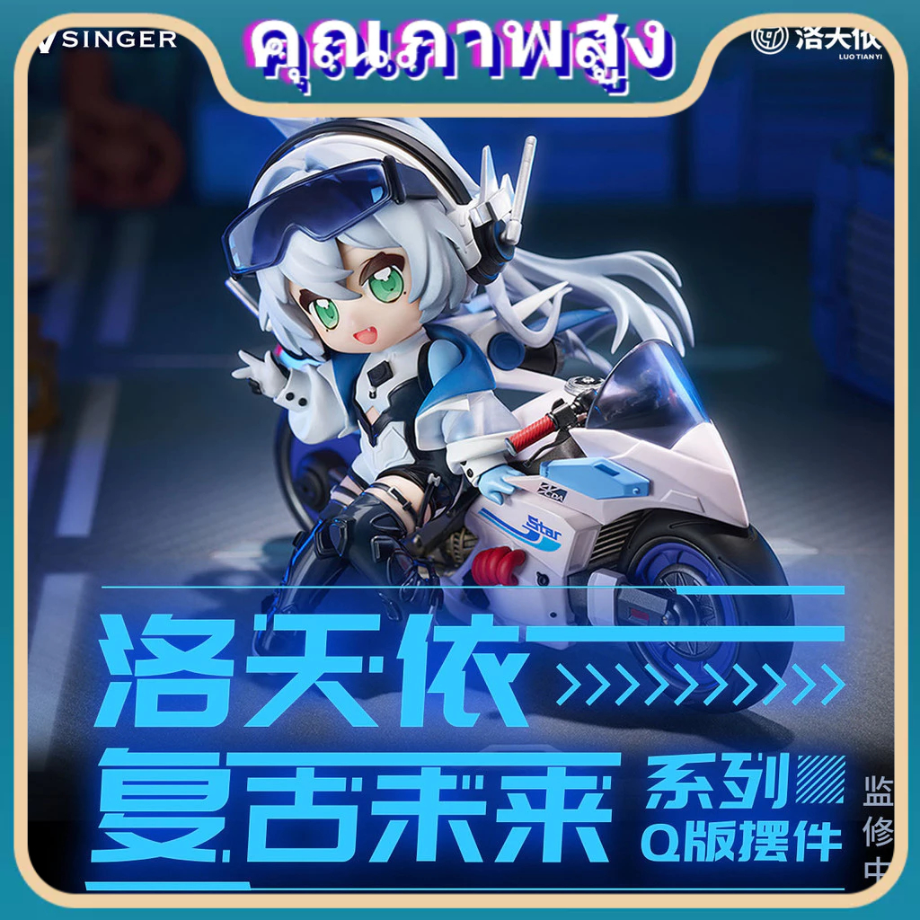 Y0450 Vsinger Vsinger ของแท้, ตุ๊กตาสไตล์อนาคตย้อนยุค, รุ่น Q, สินค้าอนิเมะ 2D